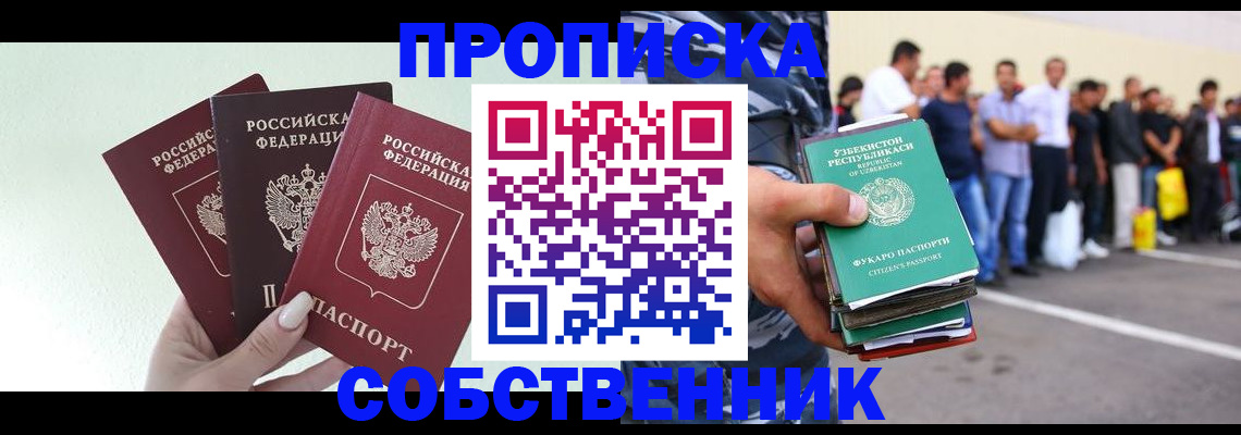 временная регистрация для всех в Черняховске