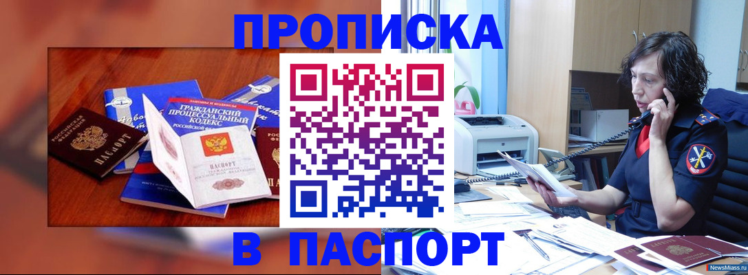временная регистрация гарантия в Черняховске